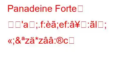 Panadeine Forte는 무엇'a;.f:;ef::l; ;&z*z:c